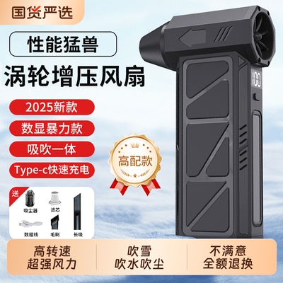 手持暴力风扇涡轮汽车载洗车用吹尘枪清灰风枪除尘高速无刷涵道小型大功率超强力吹风机吸尘器电机充电吹雪