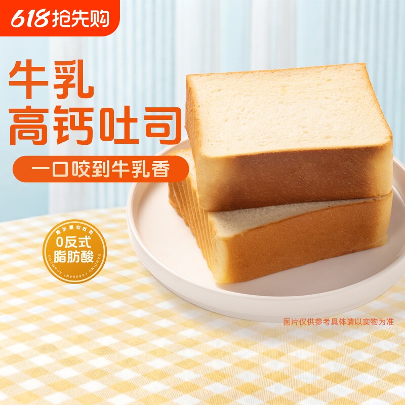 厚切吐司手撕面包整箱早餐糕点蛋糕健康零食小吃休闲懒人食品