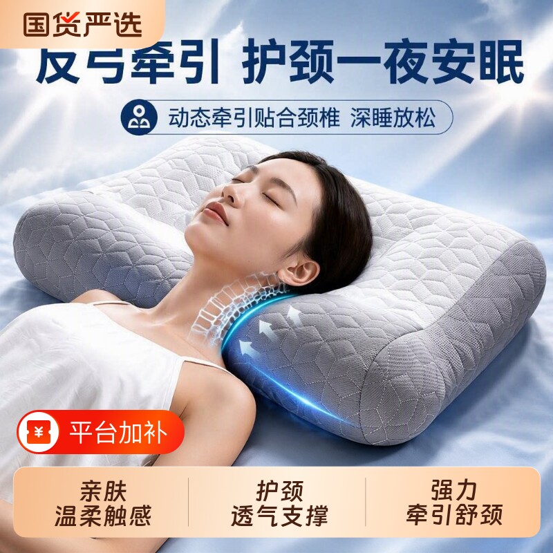 反弓牵引乳胶枕头助睡眠护颈椎枕专用枕芯一对装整头支撑学生宿舍