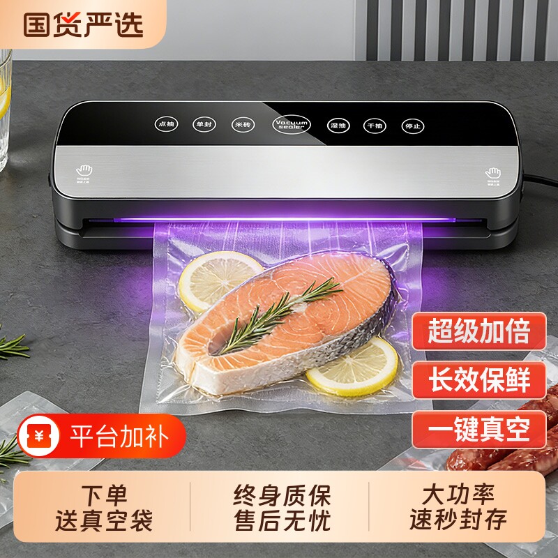 真空抽真空封口机小型家用密封食品袋包装机封口器保鲜自动塑封机