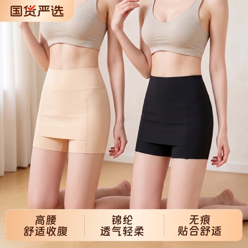 俞兆林安全裤内裤女二合一防走光无痕冰丝遮三角区大码打底裤平角图片