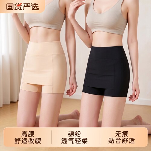 俞兆林安全裤内裤女二合一防走光无痕冰丝遮三角区大码打底裤平角