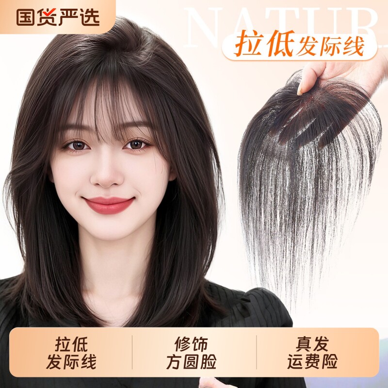 刘海假发女片头顶补发真发增发量遮白发高颅顶自然前额无痕补发片