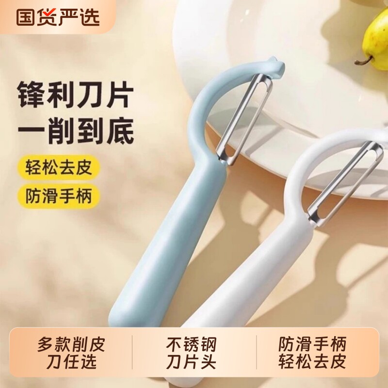 优勤削皮刀厨房专用削皮器多功能水果刀土豆刮皮刀蔬菜去皮刨皮刀