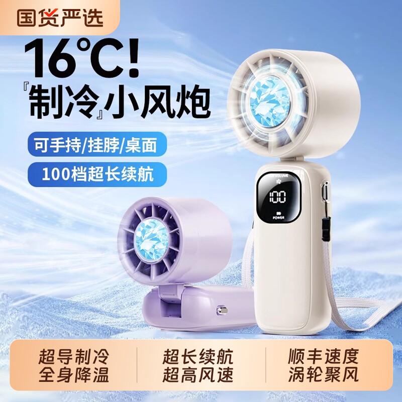 2026新款手持小风扇制冷usb充电大风力便携电扇轻音办公室桌面学生宿舍超长续航迷你小型户外超降温神器I