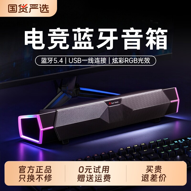 电脑音响台式桌面一体式带麦克风有线蓝牙音箱重低音炮笔记本家用