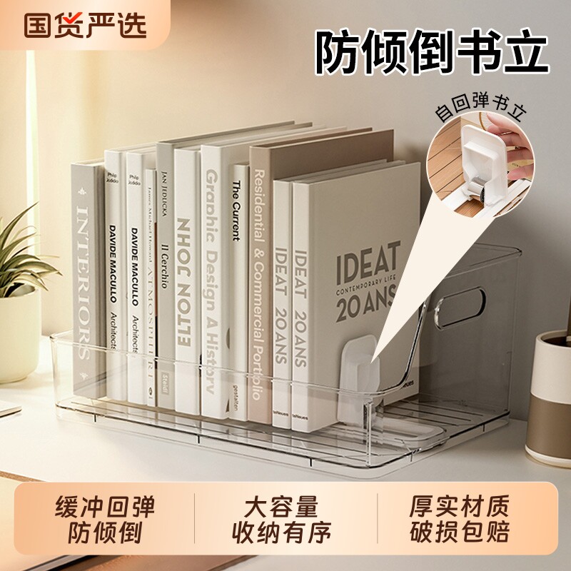 防倾可伸缩倒书立收纳盒置物架图片