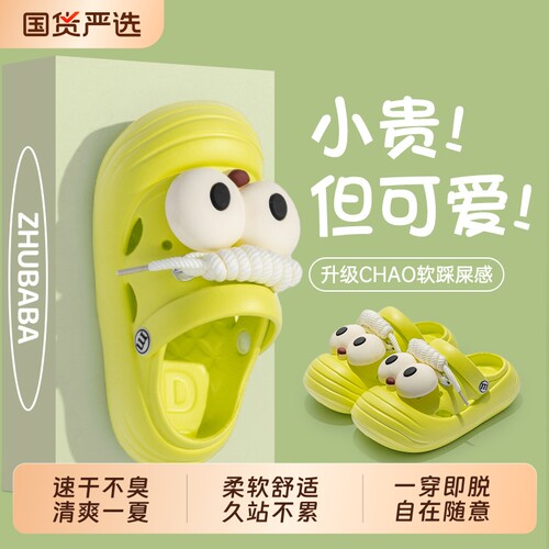 猪爸爸儿童洞洞鞋夏季防滑外穿