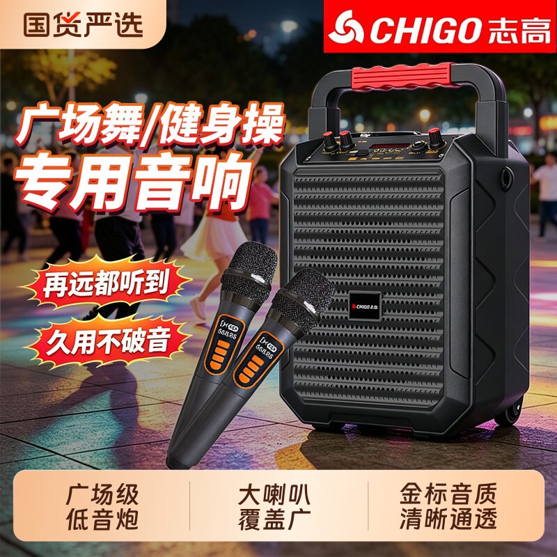 志高户外广场舞音响演出便携拉杆大功率蓝牙k歌跳舞音箱超重低音