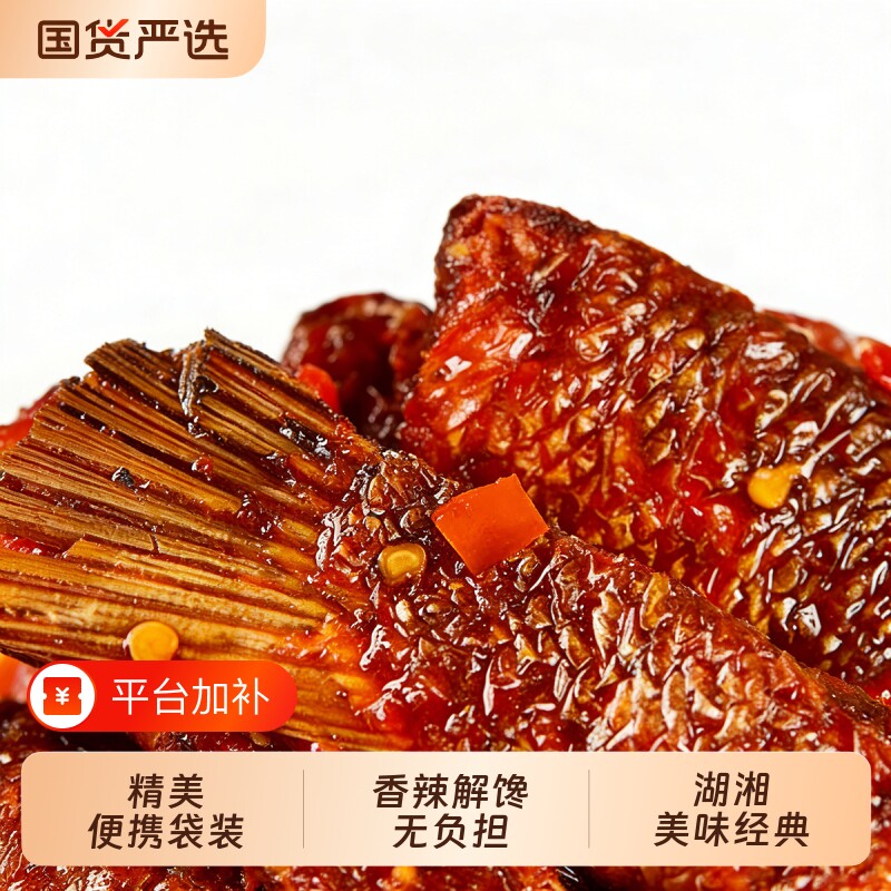 抓鱼的猫香辣鱼排零食小吃/鱼尾巴湖南特产鱼块休闲解馋辣味国货