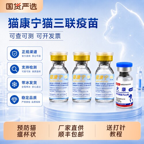 华派猫三联猫康宁金喵乐喵倍利