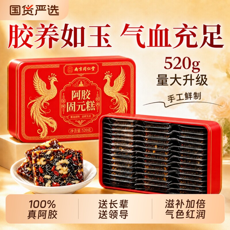 阿胶糕正品旗舰店补气血山东阿胶图片