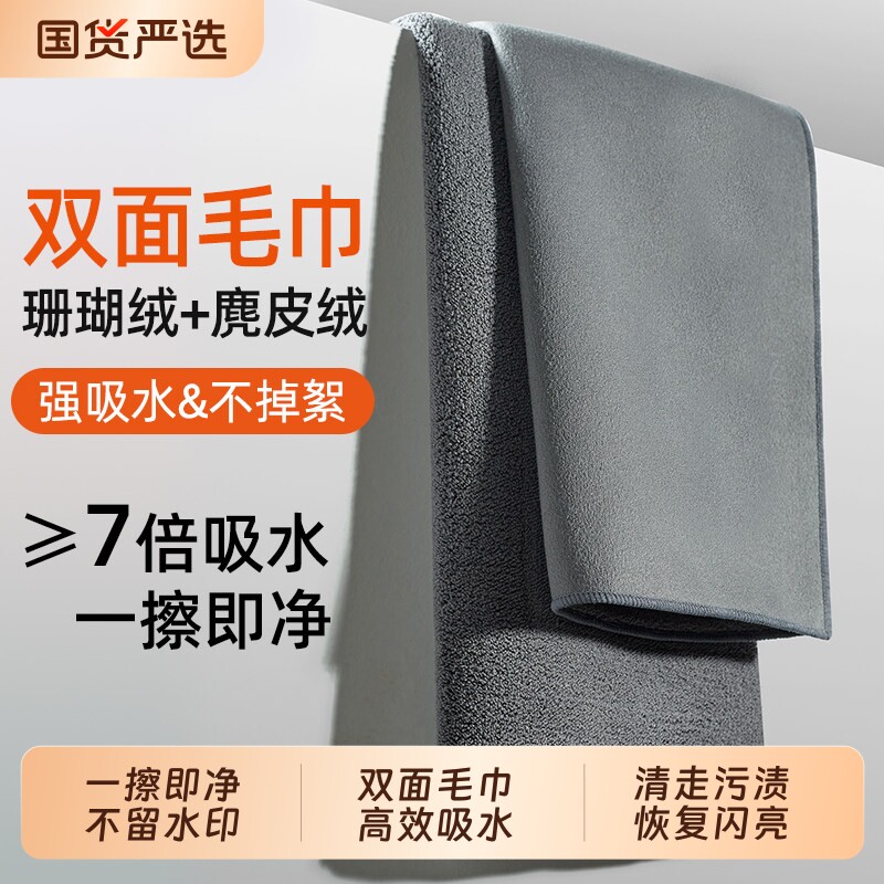洗车毛巾擦车布专用吸水汽车内饰用品车内麂皮抹布不掉毛双面加厚