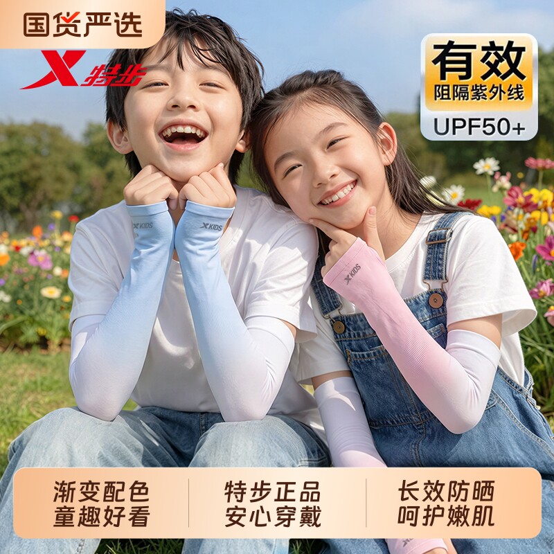 特步儿童冰袖套指防晒防紫外线图片