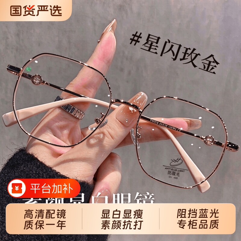 超轻金丝眼镜近视女可配度数素颜多边形镜架方圆脸大脸镜框黑框