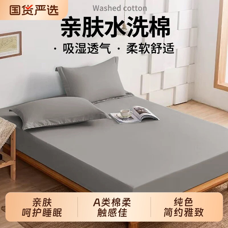 纯色床笠单件床罩水洗棉全包床单席梦思床垫保护罩床垫套2026新款