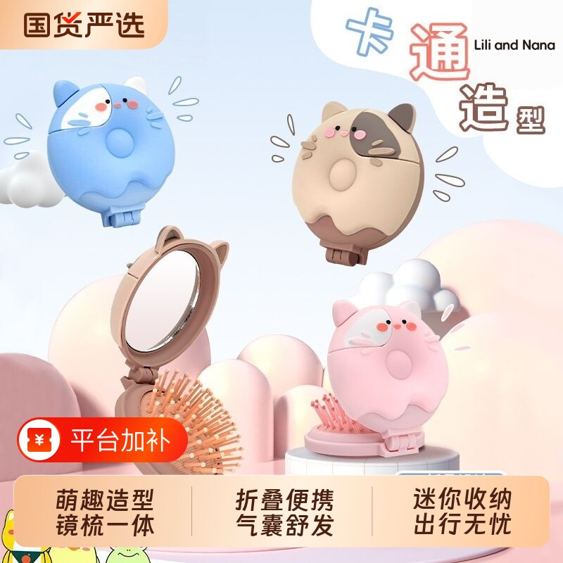小梳子随身折叠梳女士儿童气垫顺发按摩镜子一体梳子可爱迷你便携