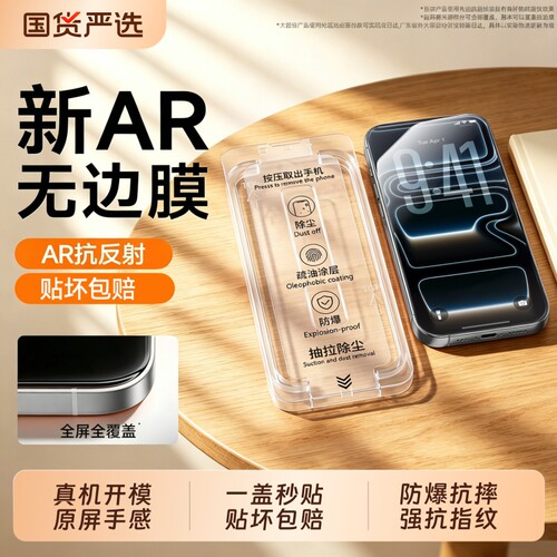 手机膜钢化膜适用iPhone17Promax苹果16无尘仓贴膜15Pro/1412/13plus防窥XR蓝光ip全屏pm防摔po高清11保护膜