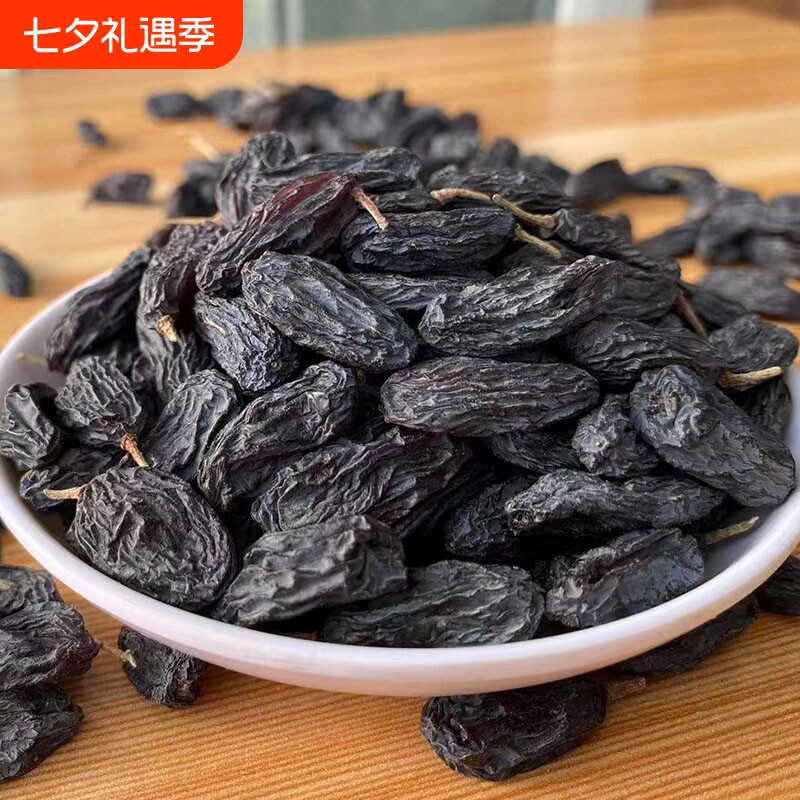 新疆特产黑玫瑰葡萄干袋装独小包装特大无籽超大新鲜大颗粒源头