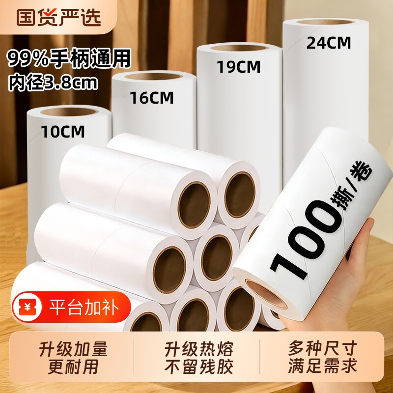 粘毛卷纸粘毛器替换纸替换芯可撕式滚筒粘纸强力粘尘猫毛衣物神器