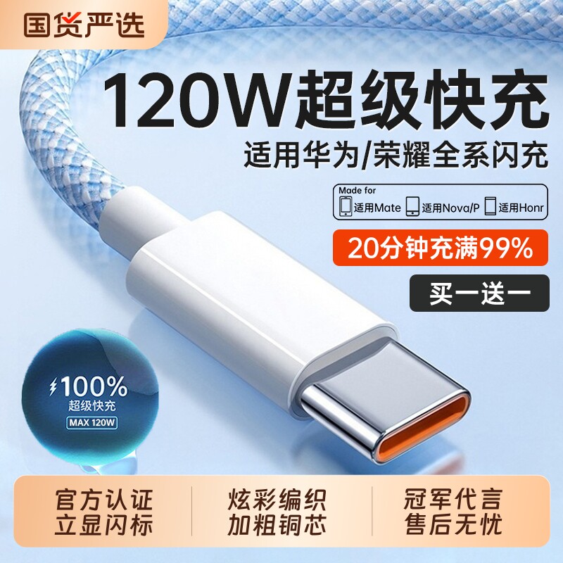 手机充电线快充数据线Typec超级闪充6A适用华为荣耀usb三合一线安卓tpc充电器一拖三头线编织车载接口2米加长图片