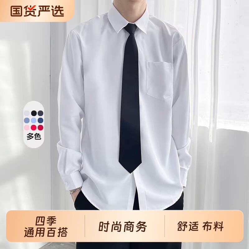 白色长袖衬衫男宽松男生DK制服短袖领带毕业服工作服正装衬衣薄款