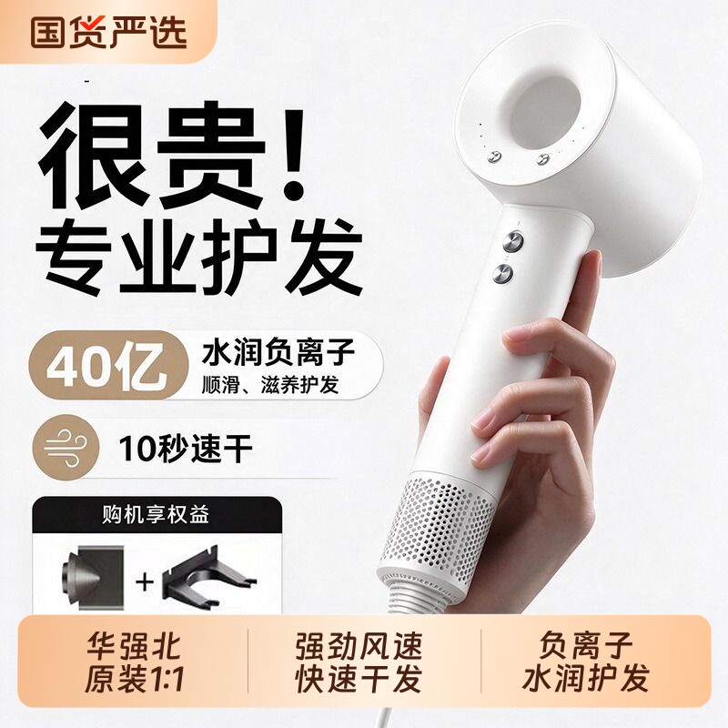 高速吹风机家用负离子护发速干大风力电吹风华强北官方吹风筒新款