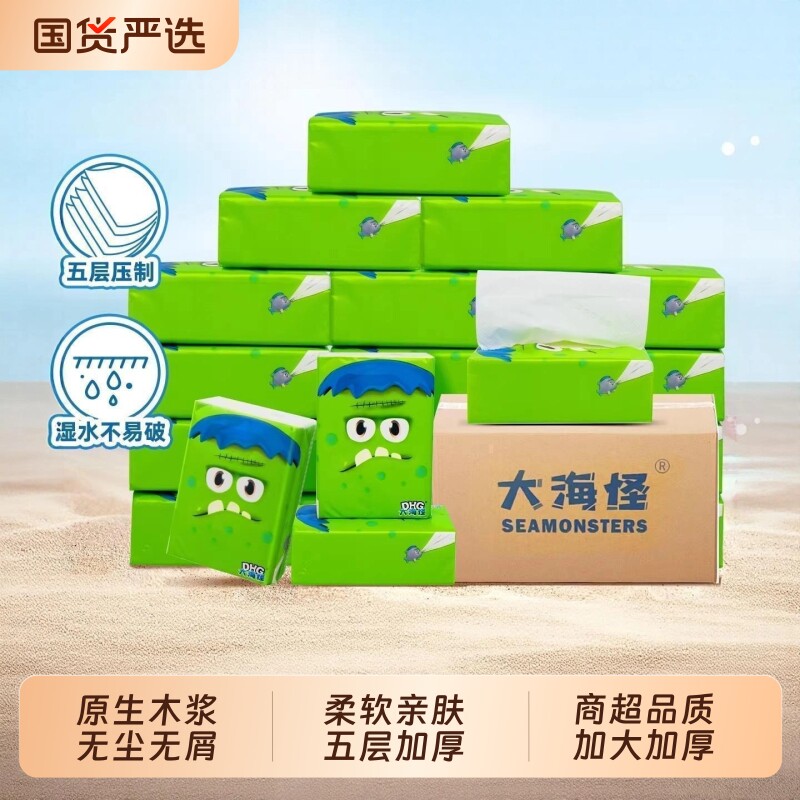 大海怪抽纸整箱家用面巾纸五层厚卫生纸抽实惠可湿水餐巾纸巾擦手