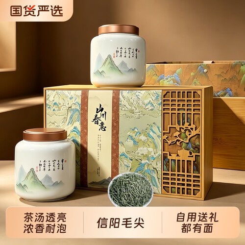 正品信阳毛尖茶叶礼盒装明前新茶