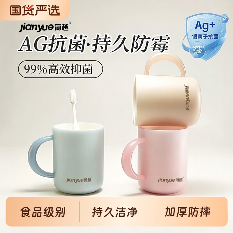 漱口杯抗菌食品级家用刷牙杯防霉洗漱杯子牙缸牙刷具杯情侣新款