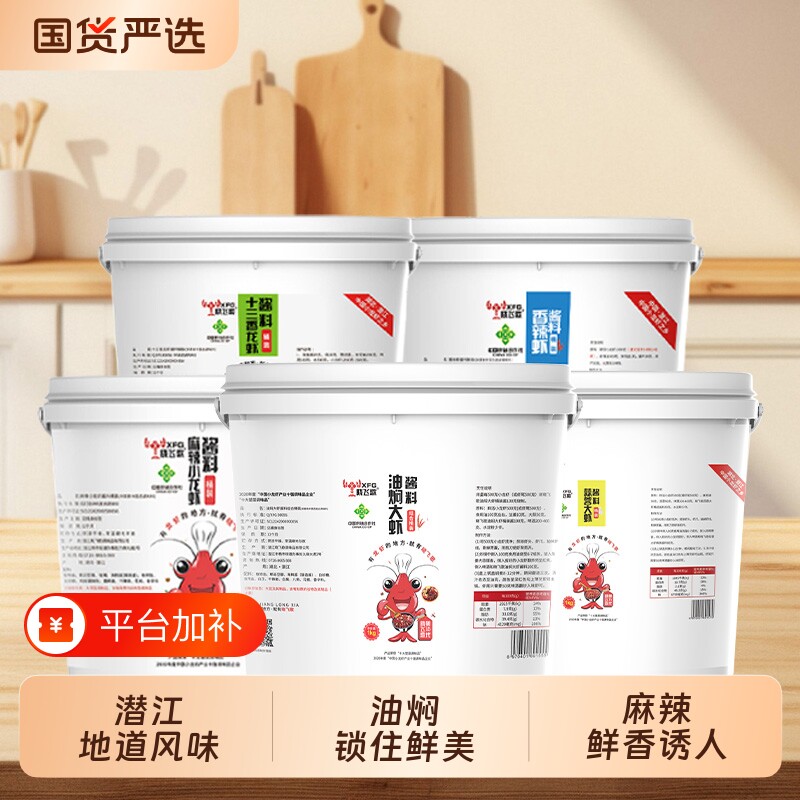 晓飞歌小龙虾调料油焖大虾秘制酱1kg蒜蓉香辣十三香麻辣酱料十五
