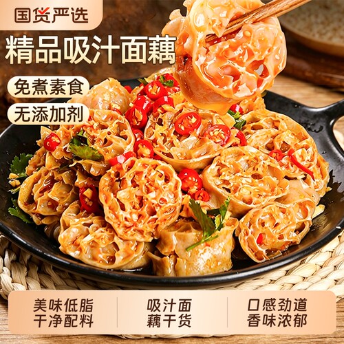 吸汁面藕干货素食凉拌菜素肥肠冒菜食材冷串吸汁素肉面藕圈面筋