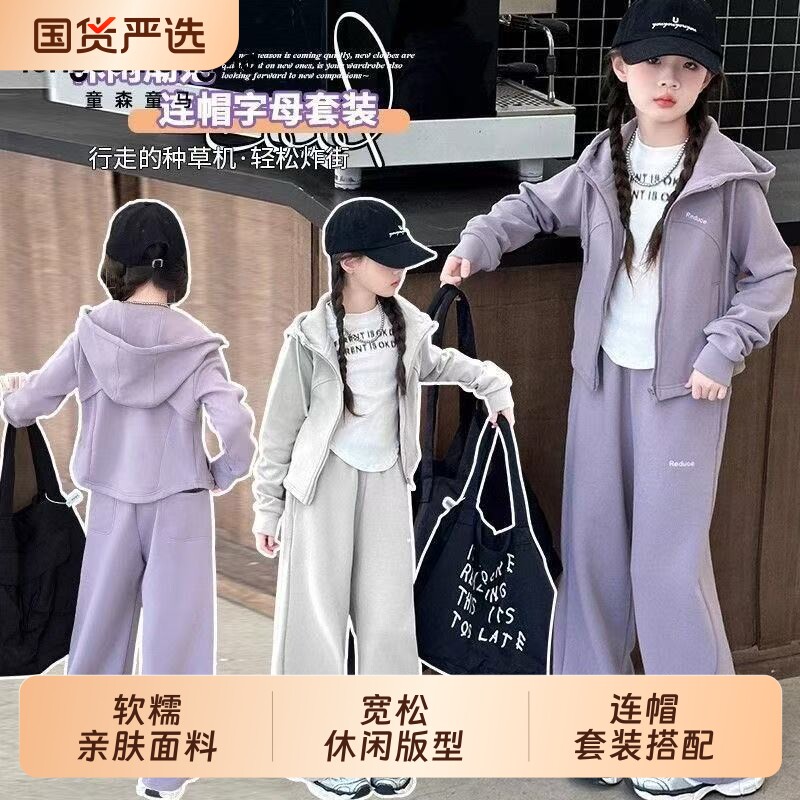 女童秋季运动套装大童图片