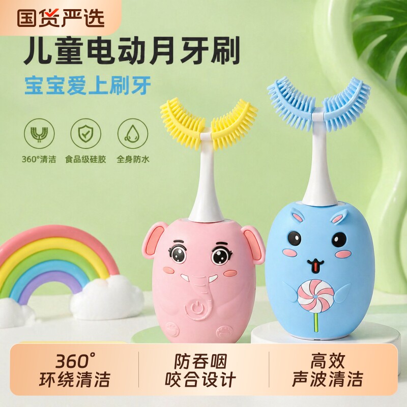 MINI FASTU 型电动牙刷全自动软硅胶宝宝包裹式护龈清洁防动神器