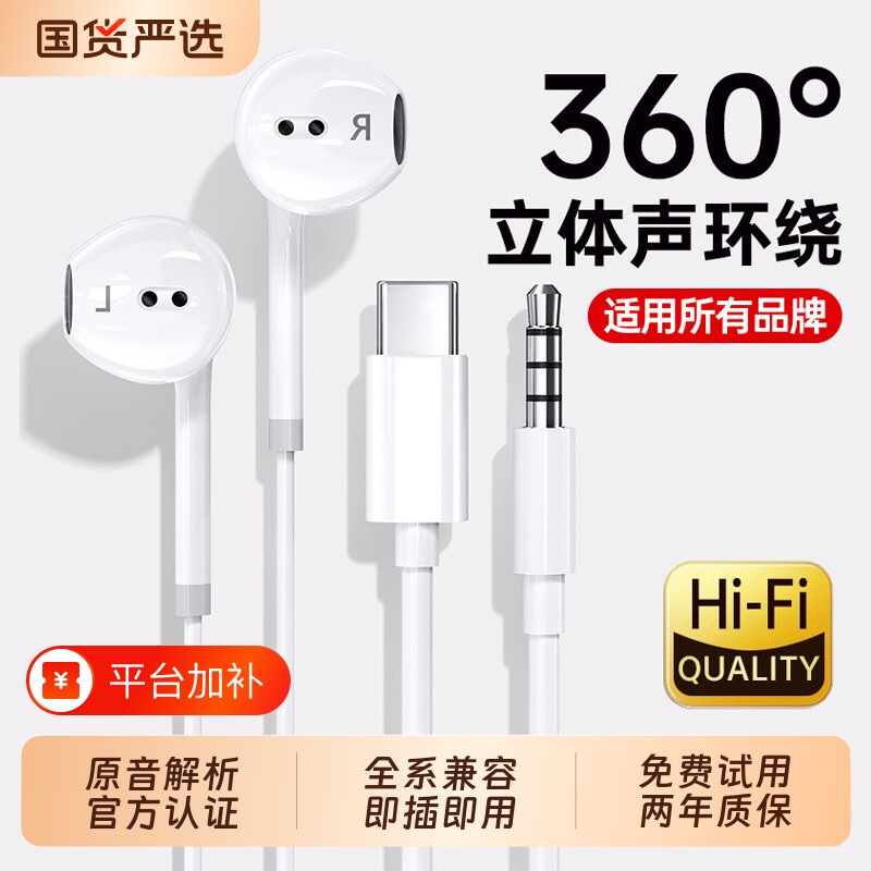 入耳式不痛有线耳机type-c接口适用苹果vivo华为oppo小米荣耀手机