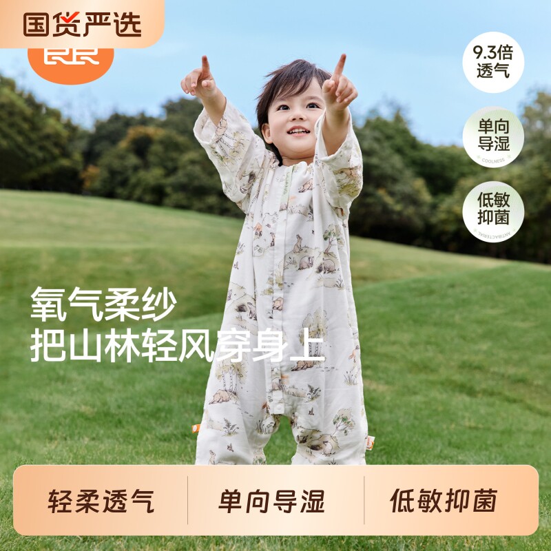 良良婴儿睡袋竹棉纱布春夏款宝宝睡袋四季通用款分腿新生儿防踢被