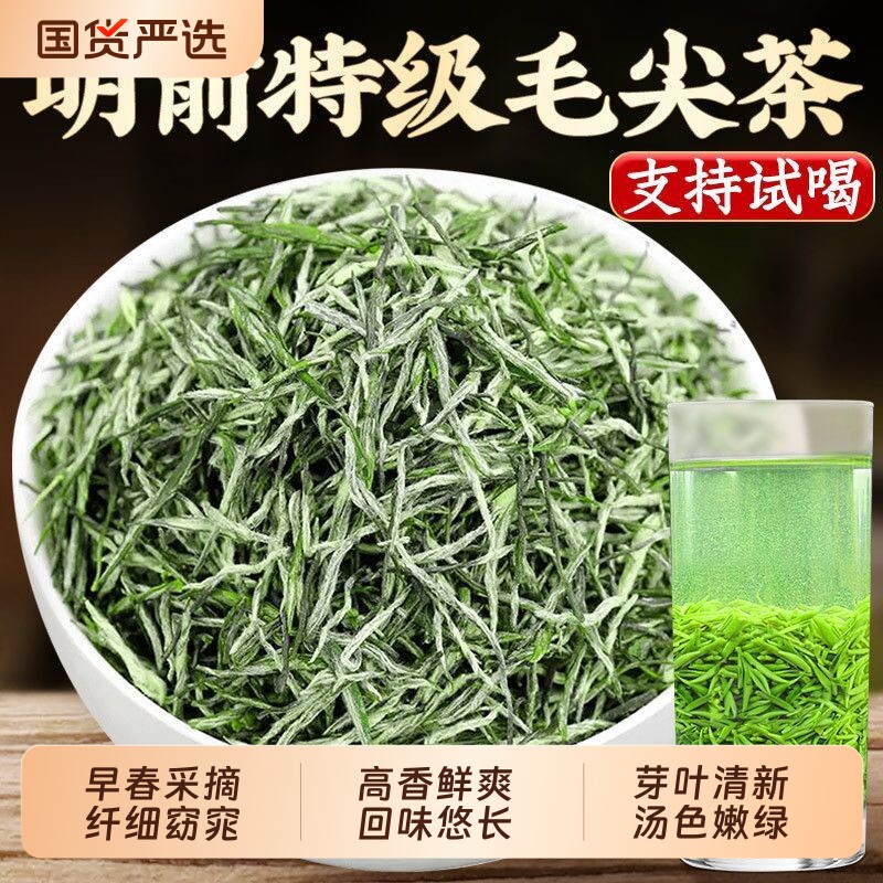 毛尖明前特级5A头采嫩芽正宗信阳原产毛尖绿茶散装茶叶自己喝500