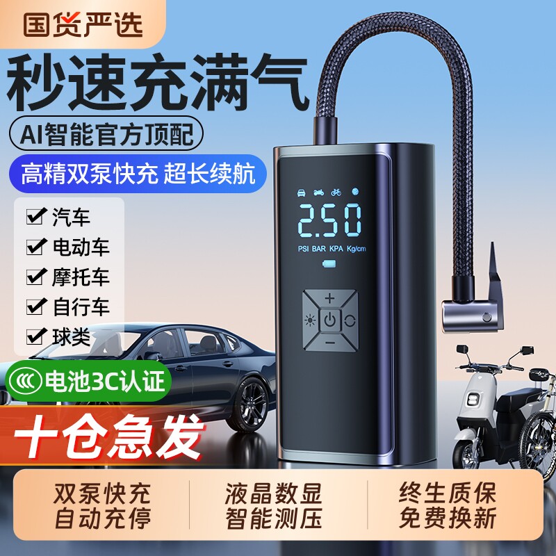 车载无线充气泵车用便携式汽车用打气泵电动轿车轮胎高压打气筒宝