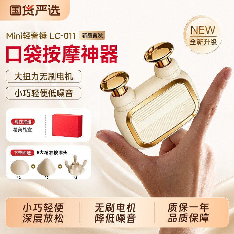 迷你口袋筋膜枪女生专用肌肉按摩