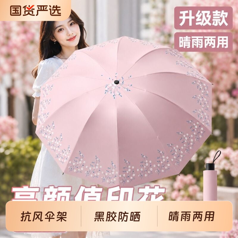 防晒防紫外线太阳伞遮阳轻小巧便携折叠晴雨伞女两用男超轻手动