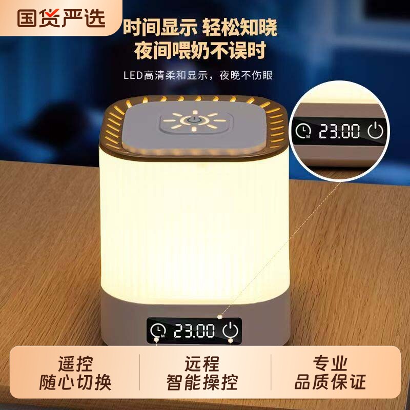 恒保亮遥控充电触摸夜灯婴儿喂奶护眼柔光卧室床头拍拍灯氛围台灯