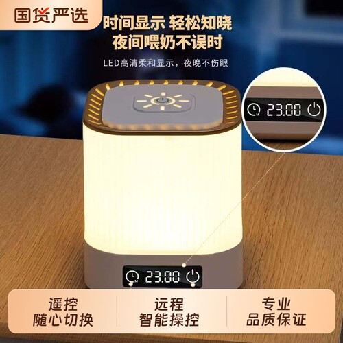 恒保亮遥控充电触摸夜灯婴儿喂奶护眼卧室床头拍拍灯氛围台灯插电