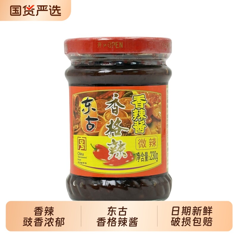 东古香格辣辣椒酱230g微辣下饭拌饭酱炒菜点蘸调味料瓶装家庭装
