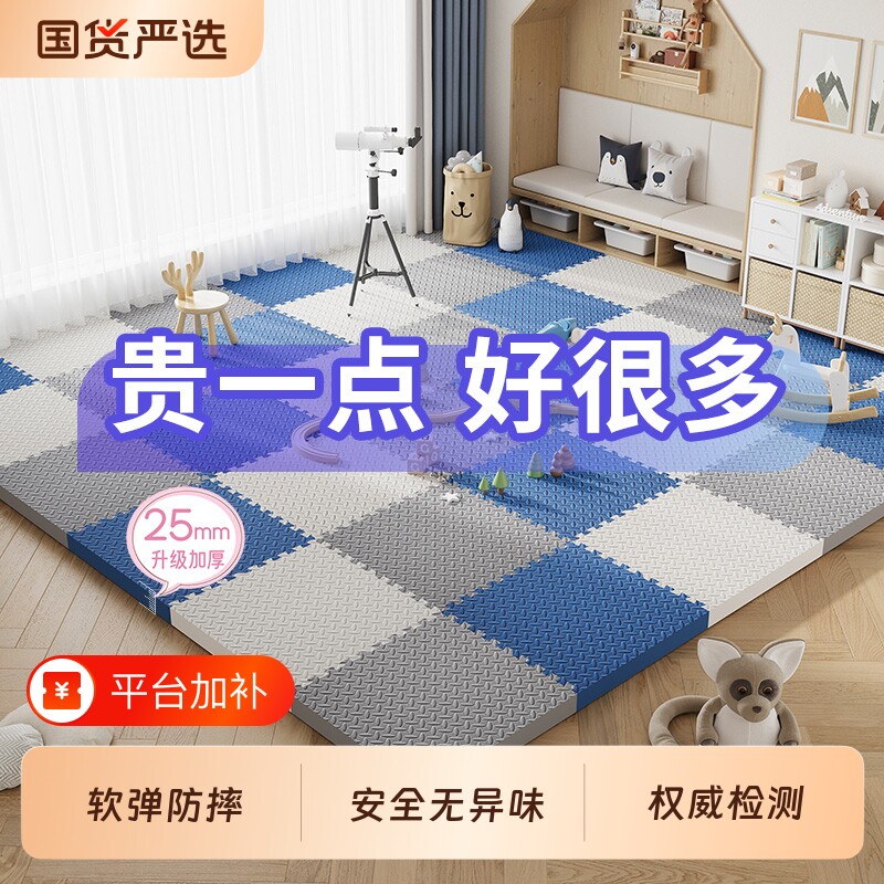 加厚泡沫地垫拼接垫子家用卧室榻榻米爬行垫儿童地板垫拼图爬爬垫