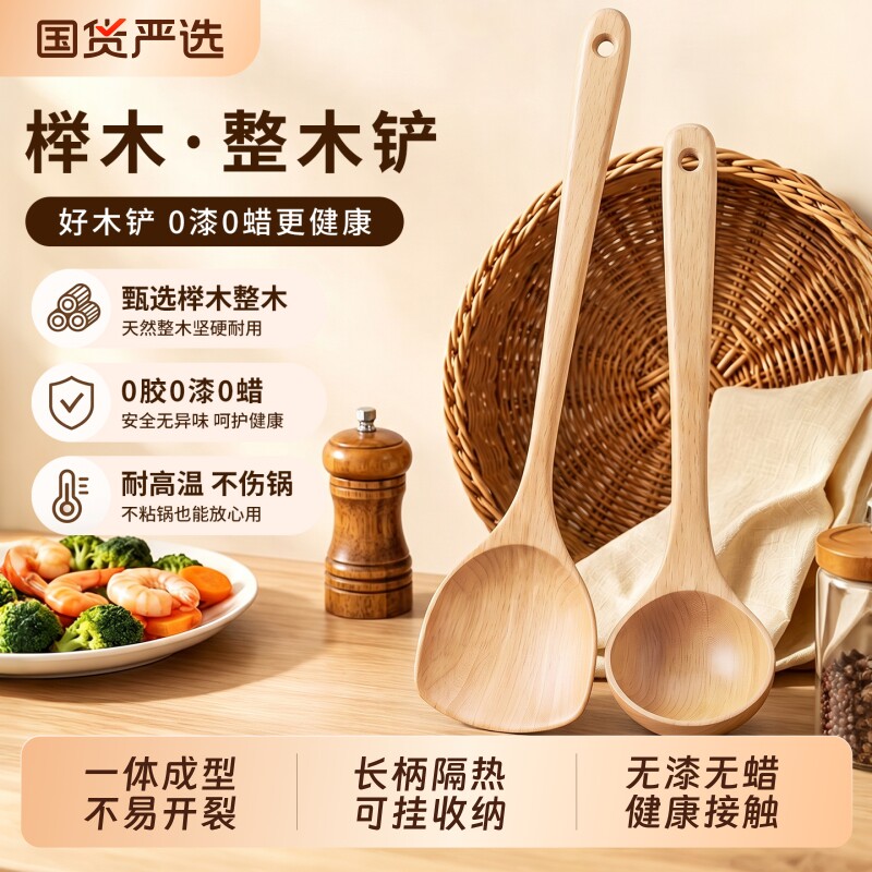 木锅铲不粘锅专用耐高温锅铲家用汤饭勺煎铲木质炒菜铲子木质铲子图片