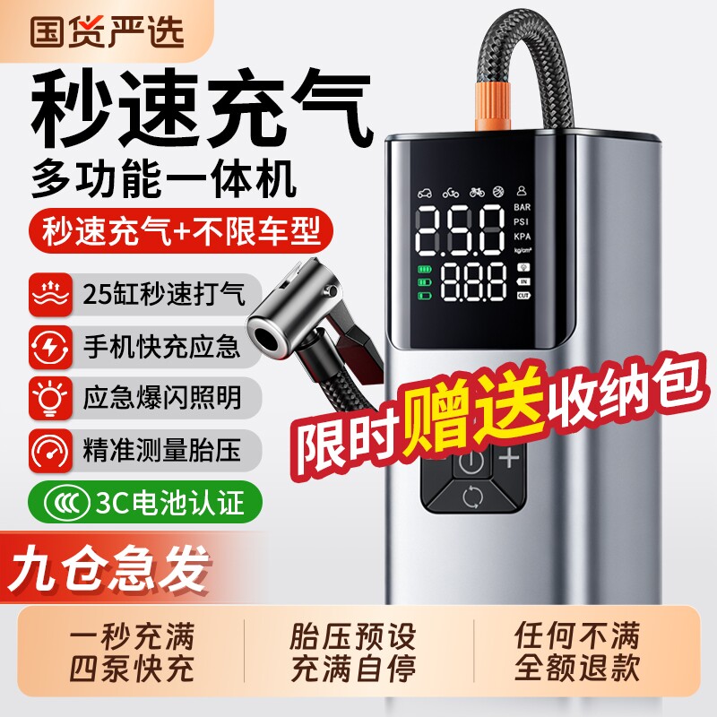 车载汽车充气泵无线用便携式打气泵电动轿车轮胎高压打气筒充气宝