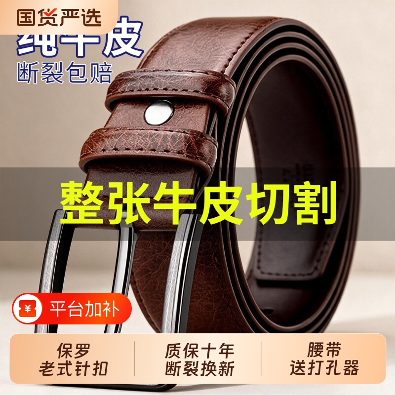 保罗正品腰带男士皮带牛皮老式真皮裤带复古休闲老年人牛仔裤针扣