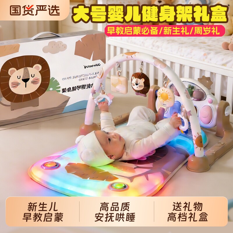 新生婴儿脚踏钢琴健身架器音乐0-12个月6宝宝3摇铃8玩具男女孩