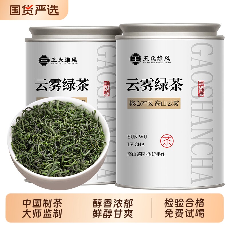 高山云雾绿茶2025年新茶明前特级春茶日照充足浓香型茶叶礼盒罐装