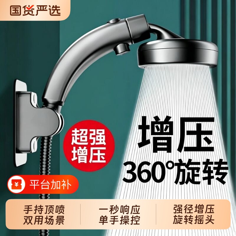 增压花洒喷头可旋转款弯头浴室洗澡水龙头加压大出水淋浴喷头套装